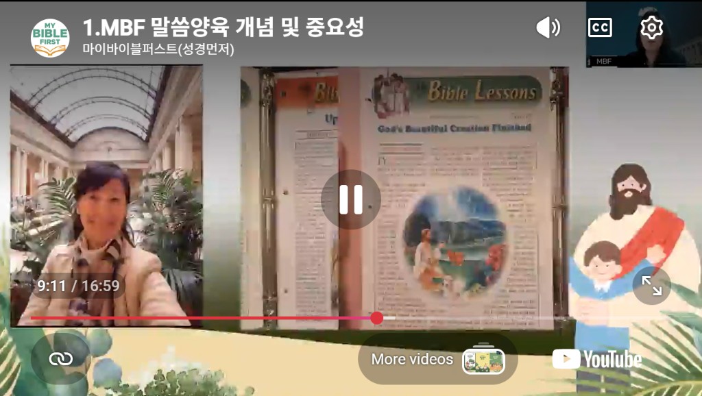 교사교육영상자료